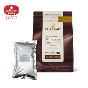 [소분제품] 3463. 칼리바우트 다크 초콜릿 400g (카카오 70.5%) / 깔리,칼리바우트다크 - 400g [가람몰 도매등록시 즉시추가할인]