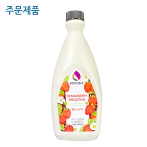 [주문제품] 7210. 스무디(딸기) - 포모나2kg